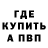 A-PVP Соль Taras Savchak