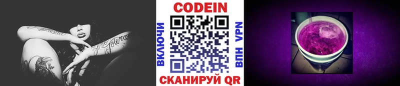 Кодеиновый сироп Lean напиток Lean (лин)  Нерехта 