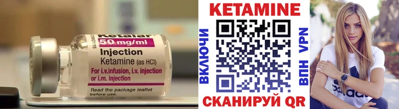 КЕТАМИН VHQ  Нерехта 