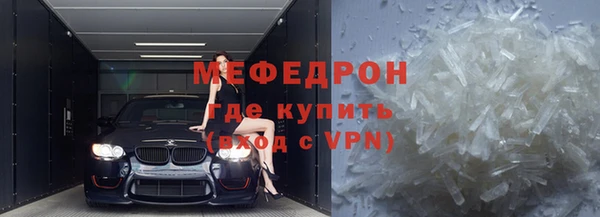 мяу мяу кристалл Белоозёрский