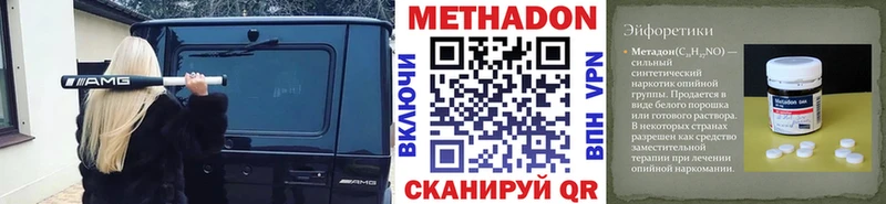 Метадон VHQ  где найти наркотики  Нерехта 