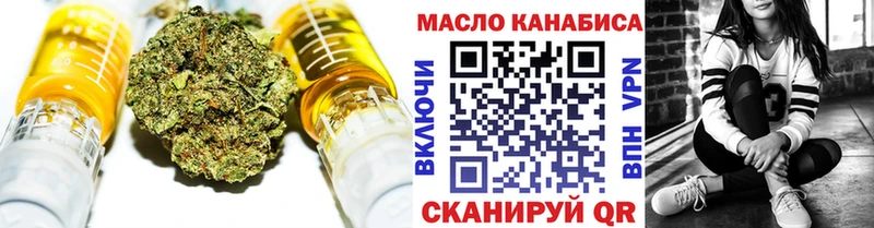 ТГК THC oil Нерехта